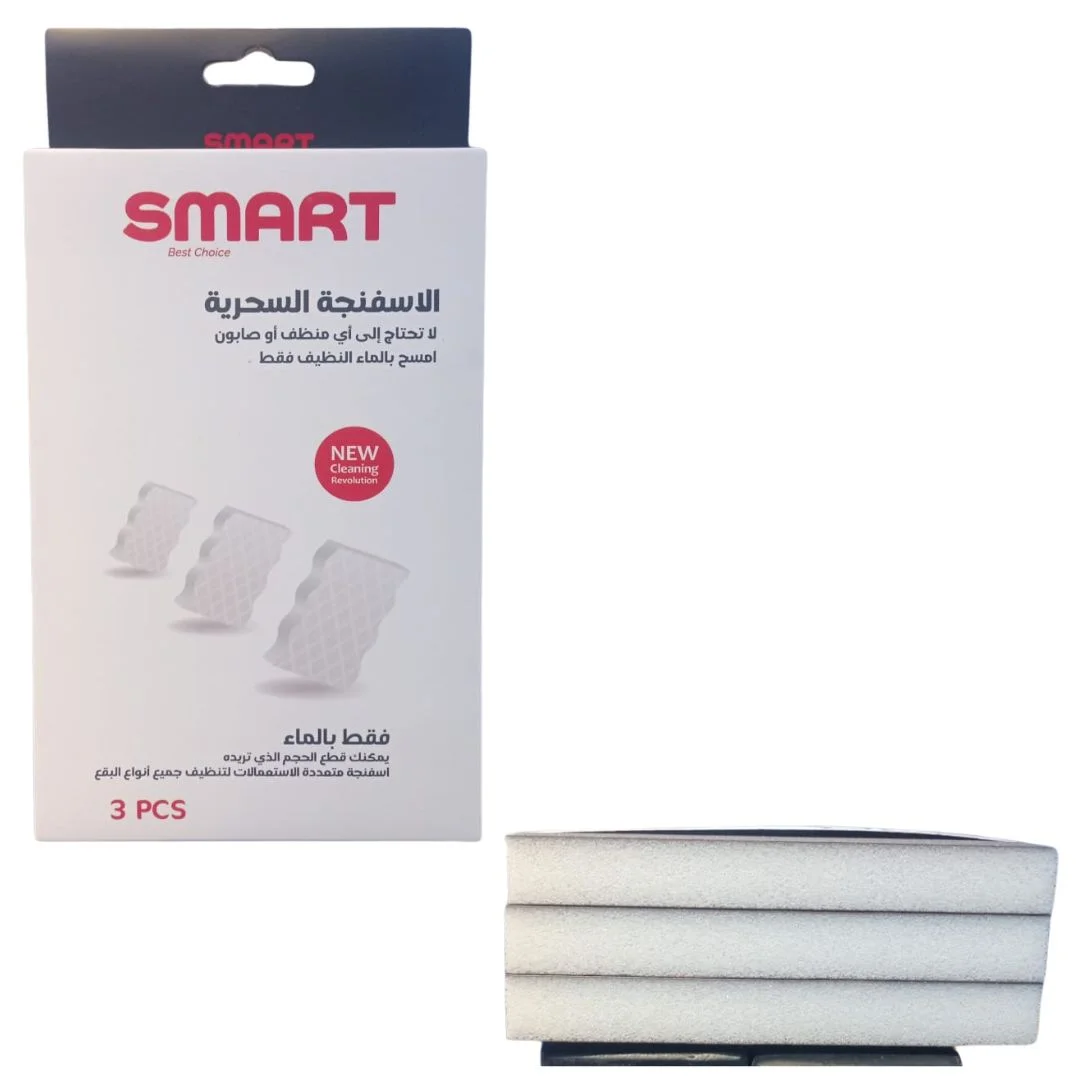 سمارت الاسفنجة السحرية 3 قطع
