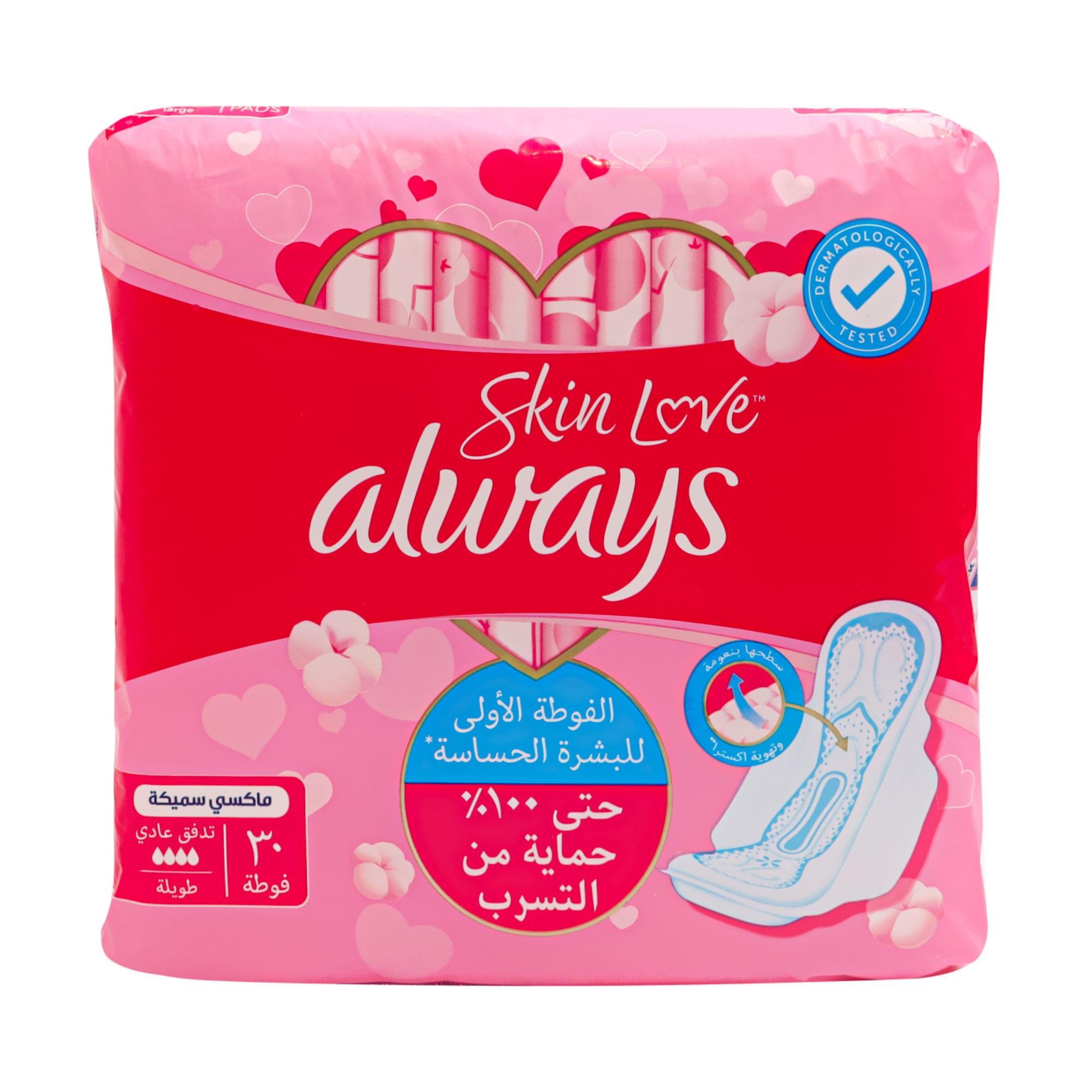 فوط نسانية اولويز ماكسي سميكة وردي 30 فوطة