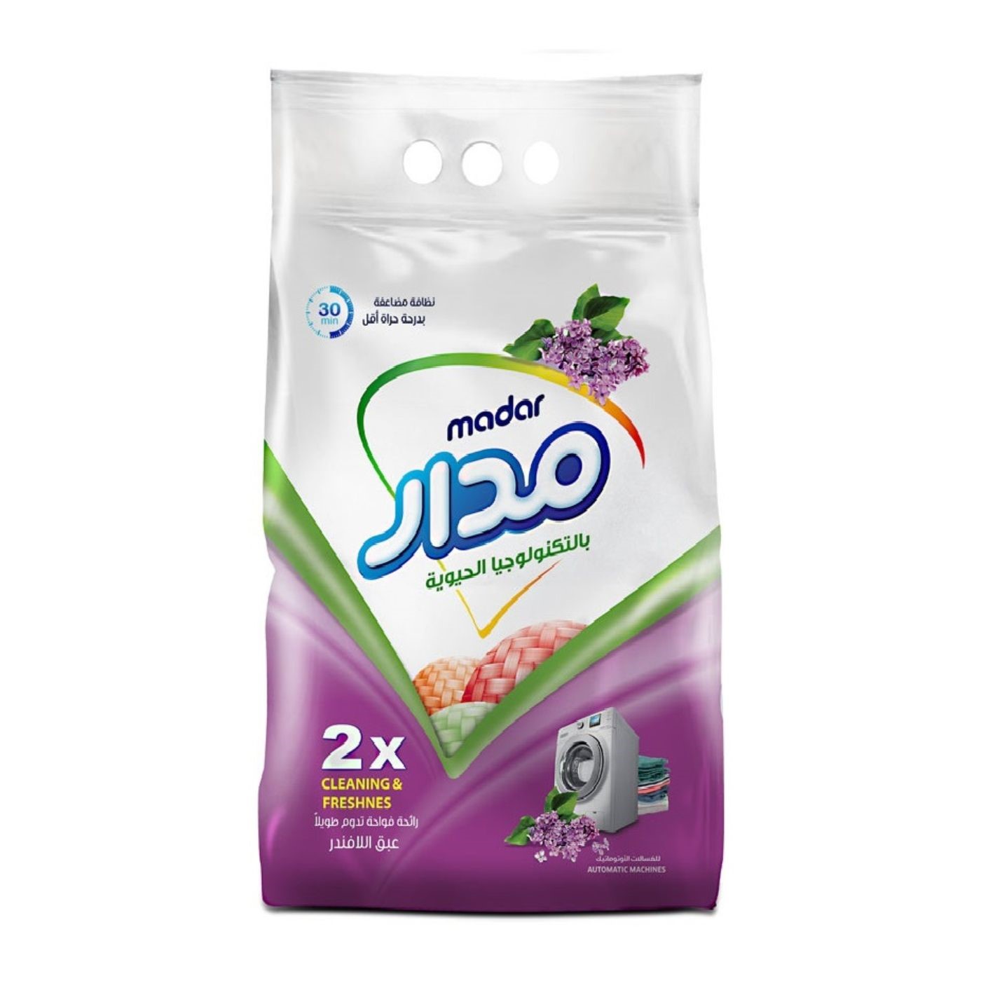 مسحوق غسيل مدار عبق اللافندر 7 كيلو